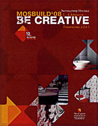Испанская керамическая плитка под лозунгом Be Creative